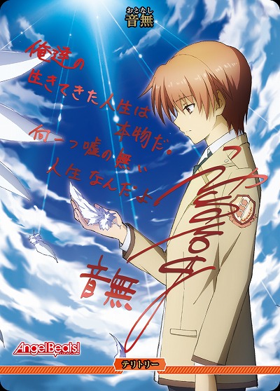 神への復讐(音無)(BT) 【BB-AB-001cBT】